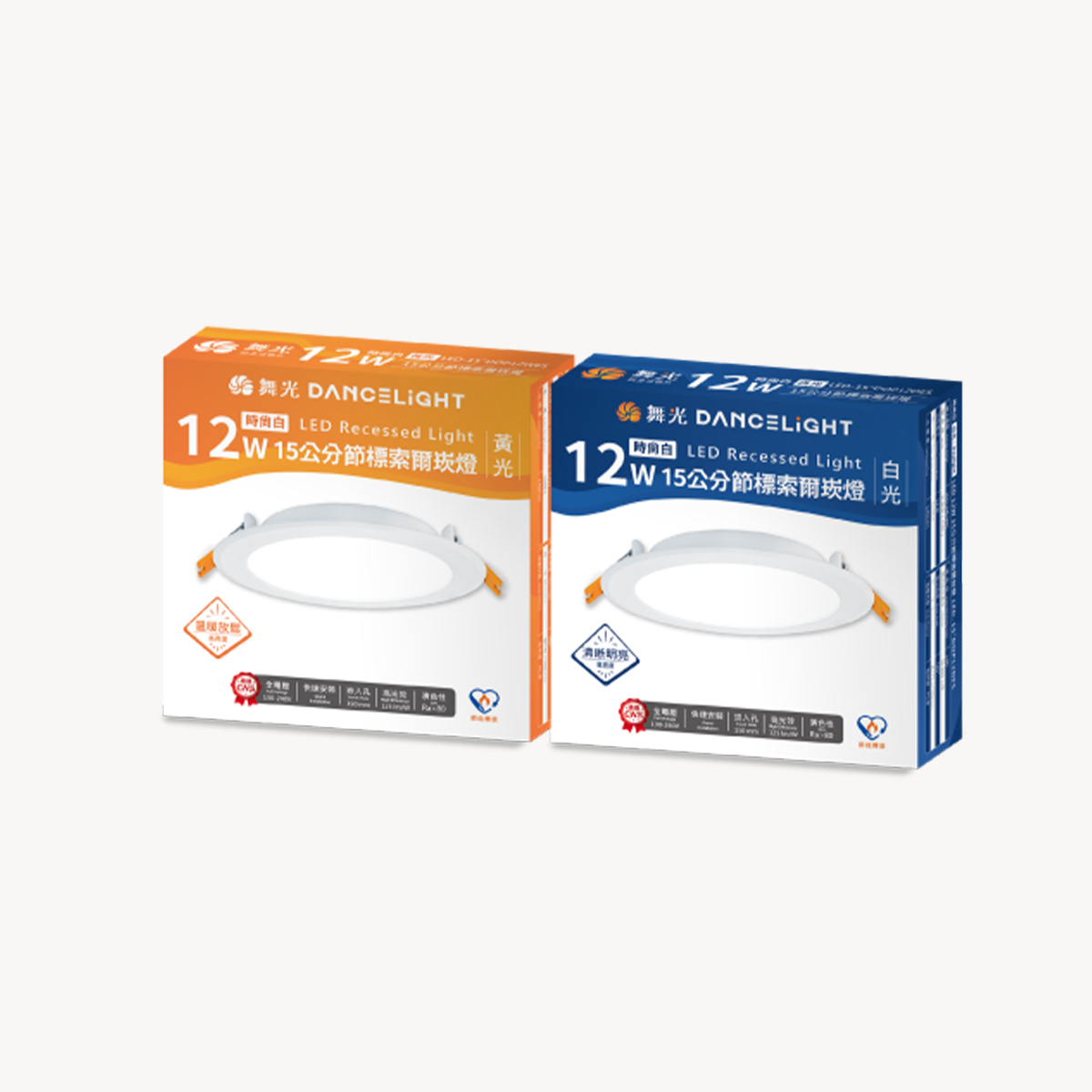 舞光 LED 節能標章崁燈 15CM 12W 全電壓 超高光效 無藍光危害