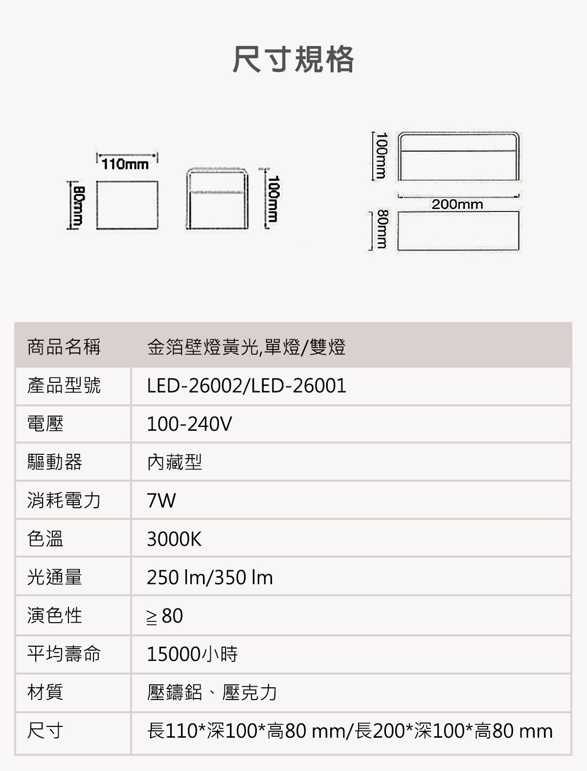 【舞光】LED 7W 黑金箔雙燈/單燈 金箔雙燈/單燈 全電壓