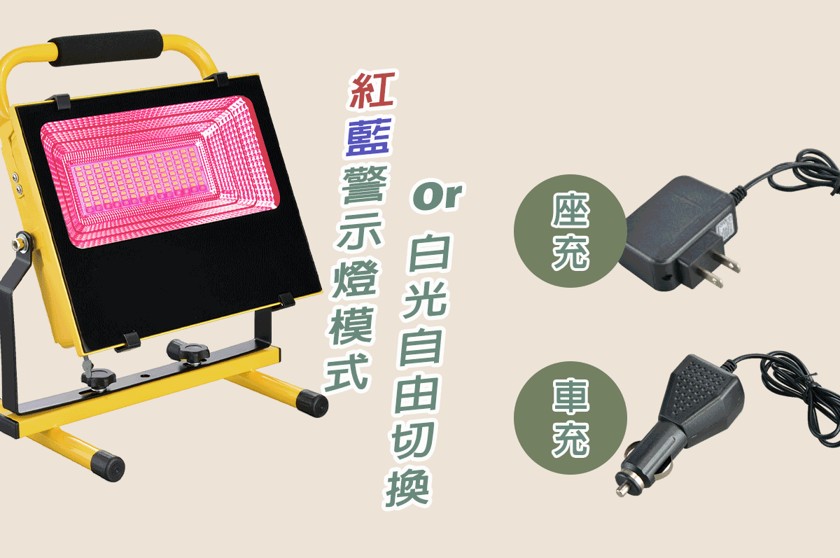 【KAO'S】LED 100W 太陽能露營行動工作燈 戶外防水 太陽能板充電 另附車充+座充電線