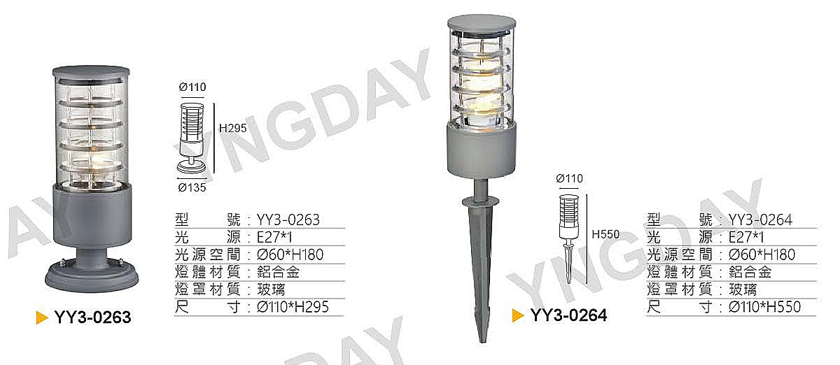 【YY】戶外燈 草叢燈/插土燈 需搭配E27燈泡(另計) YY3-0263 YY3-0264