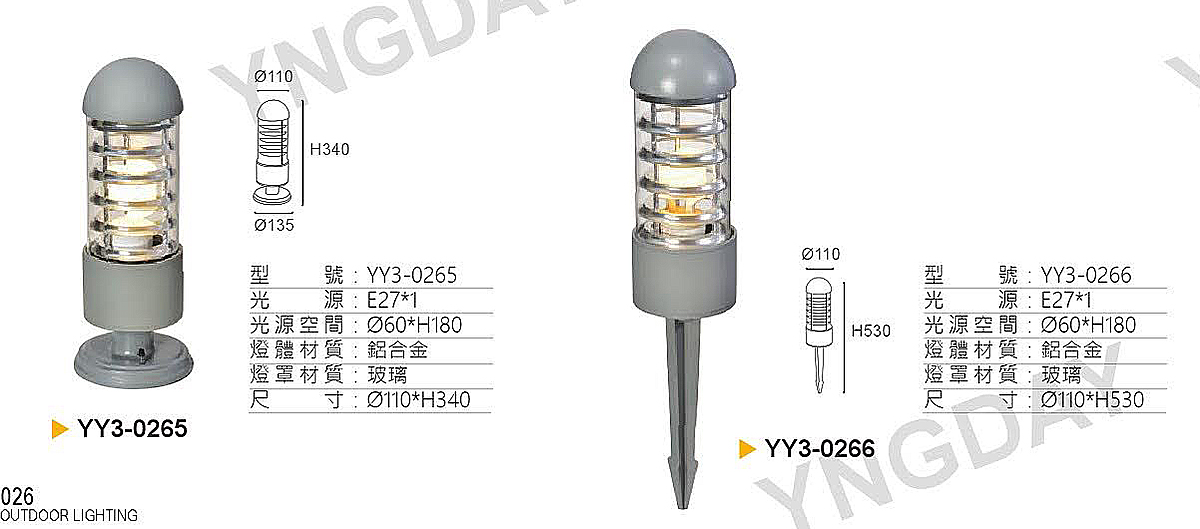 【YY】戶外燈 草叢燈/插土燈 需搭配E27燈泡(另計) YY3-0265 YY3-0266